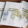 Korkade beslut när organisationen är stressad 20190925_142248 (2)